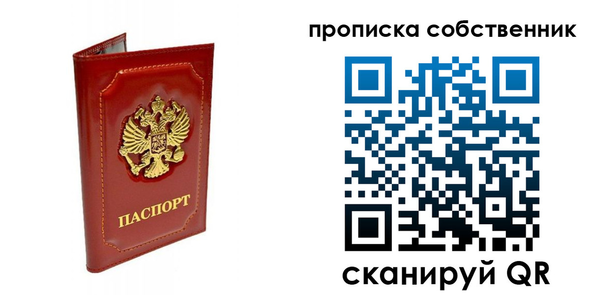 прописка для кредита в Гаджиево