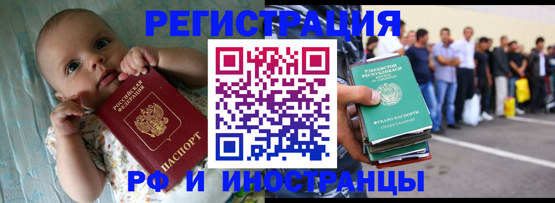 прописка в квартире в Гаджиево