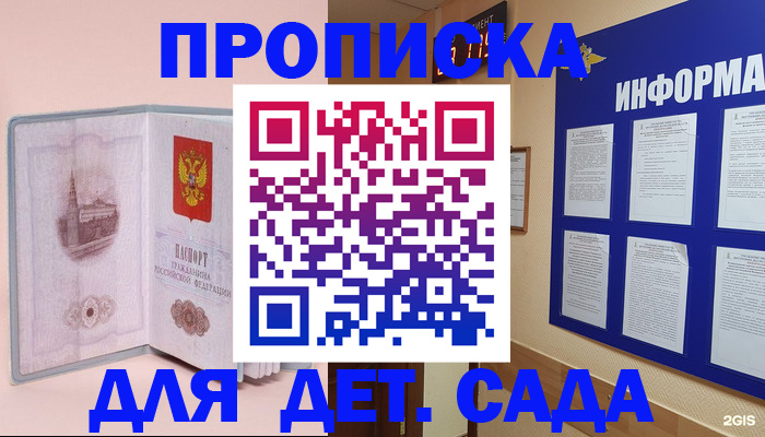 временная регистрация адрес в Гаджиево