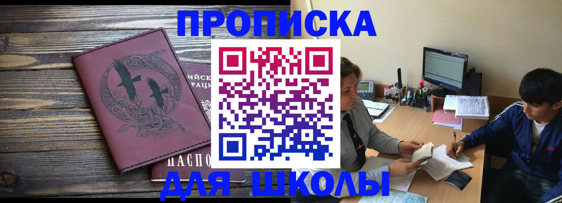 прописка регистрация в Гаджиево