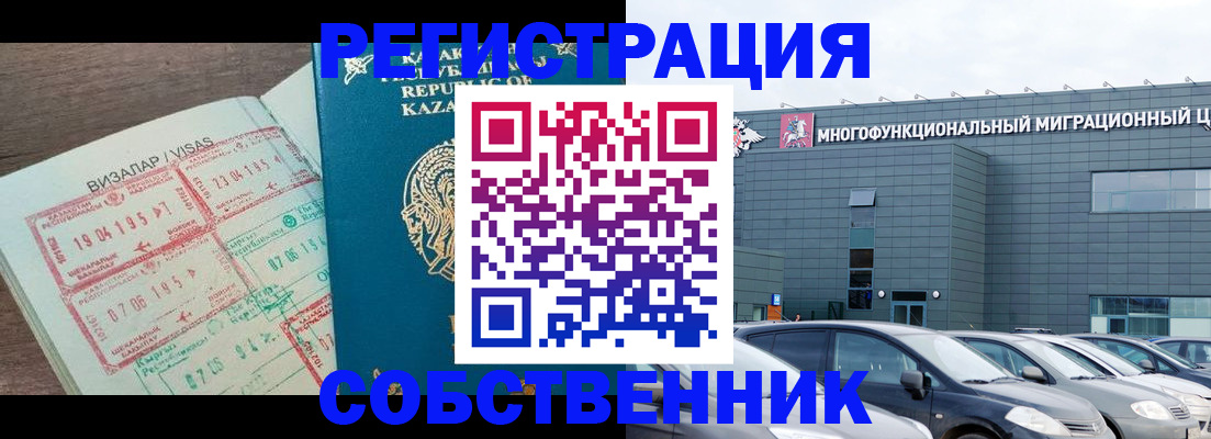 где прописаться в Гаджиево